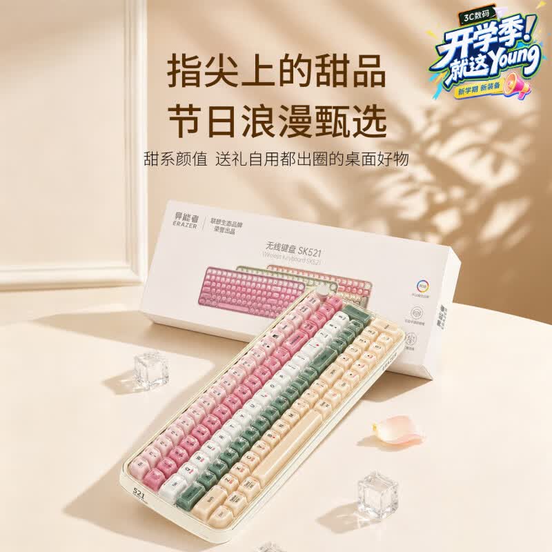 联想 异能者 SK521