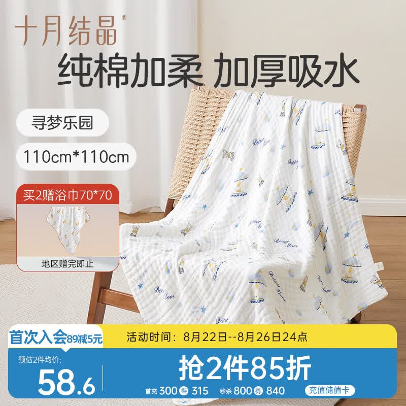 十月结晶婴儿浴巾纯棉纱布浴巾柔软吸水披风宝宝大毛巾 寻梦乐园110*110