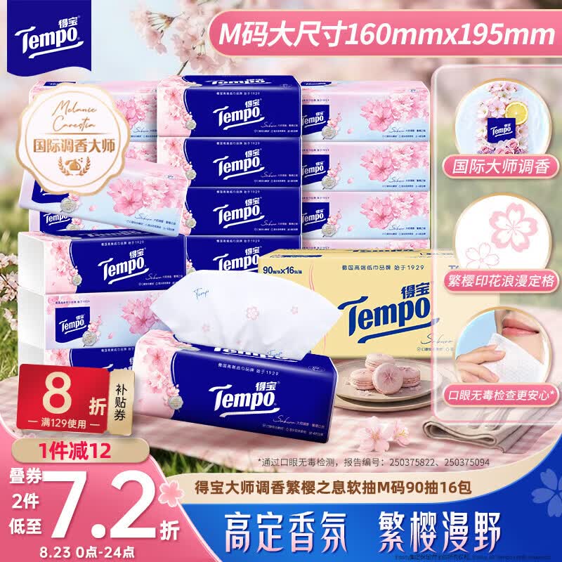 抽纸评测｜105+32=128款，强韧、流涕、环保选择各不同