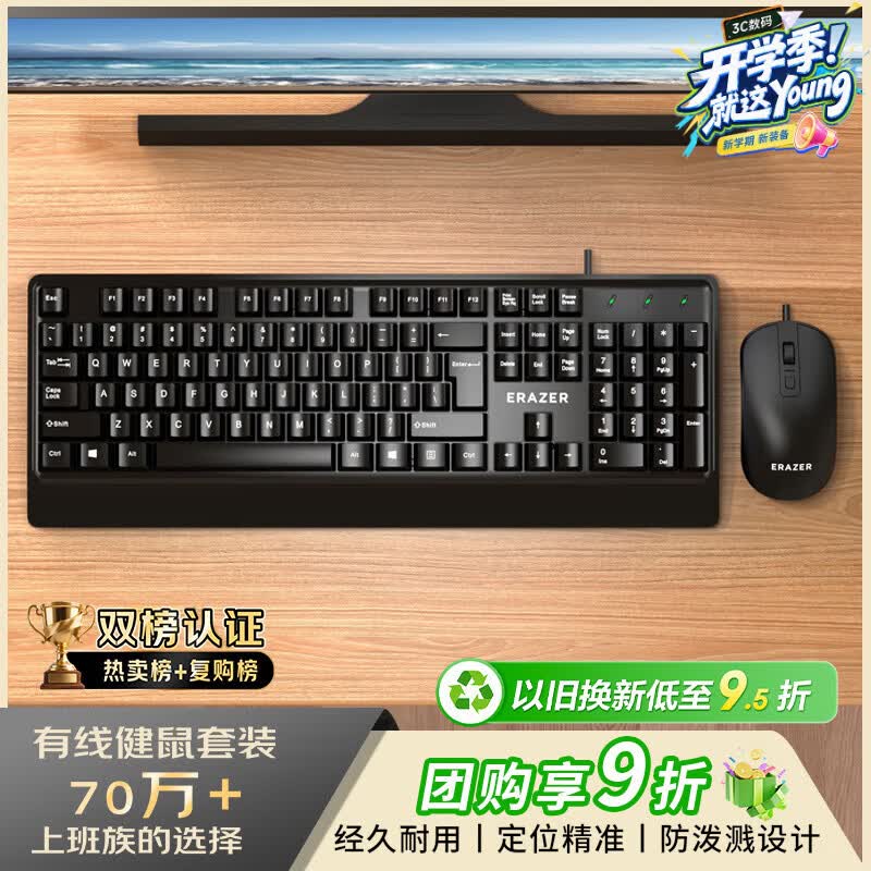 联想投资品牌异能者有线键盘鼠标套装 全尺寸防泼溅人体工学手感舒适 商务办公台式/小新适用键鼠KM102