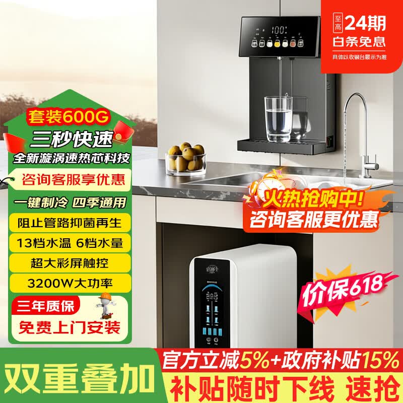 钻博士语音管线机家用壁挂式冷热饮水机2026新款台式接桶装水可连净水器高端直饮机即热式3秒速热机自吸 制冷即热 灰色/抑菌/智能童锁【套装600G净水器】 京东折扣/优惠券
