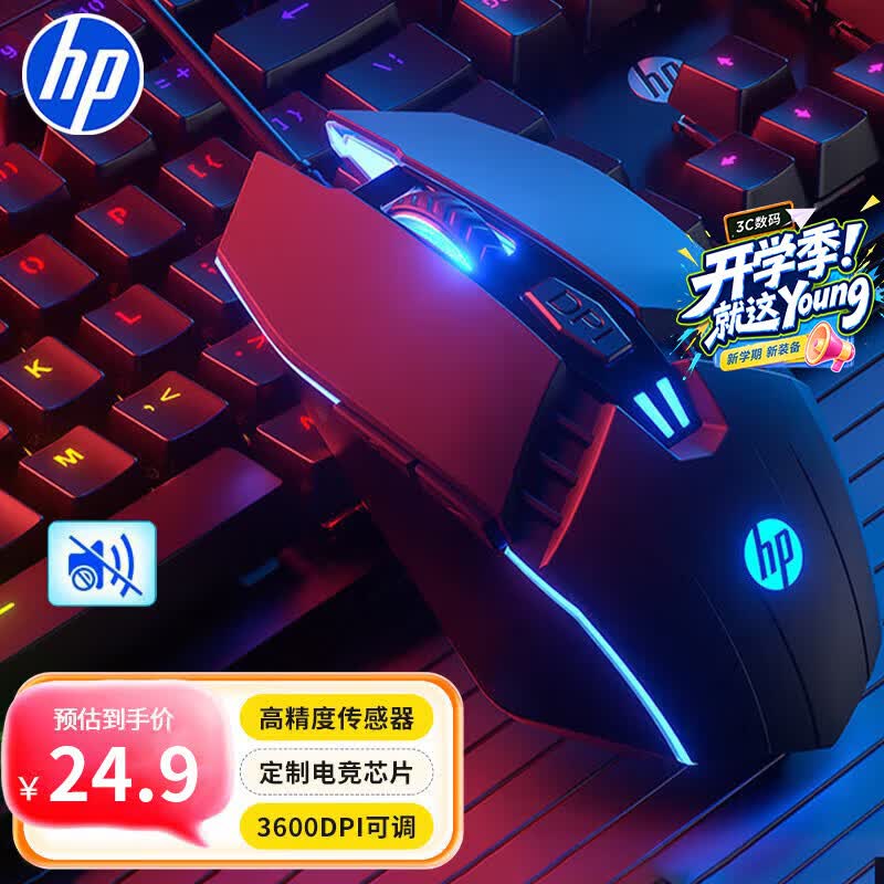 惠普（HP）M1有线游戏鼠标黑色轻音版 发光电竞鼠标USB游戏办公台式机电脑笔记本 LOL吃鸡网吧