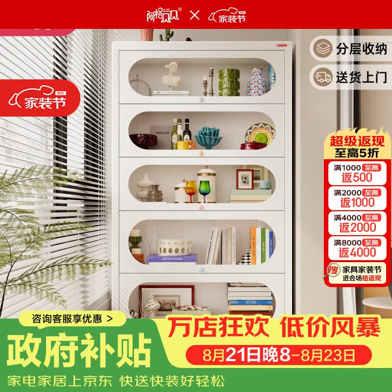 阿格贝贝（agebeibei）阿格贝贝展示柜书柜阳台靠窗书架家用儿童收纳储物柜带玻璃门柜 旗舰版翻门柜-白色-圆弧款五层1.8*1米宽（钢化）