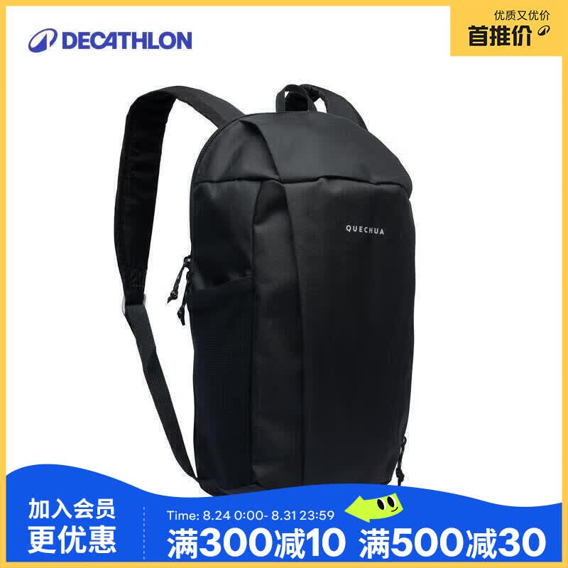 迪卡侬双肩背包NH120户外出游登山包徒步背包旅行儿童小书包10L-4529058