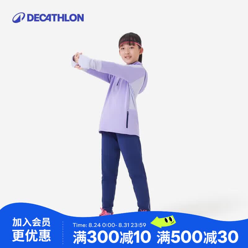 迪卡侬健身裤儿童透气运动弹力速干裤5194555