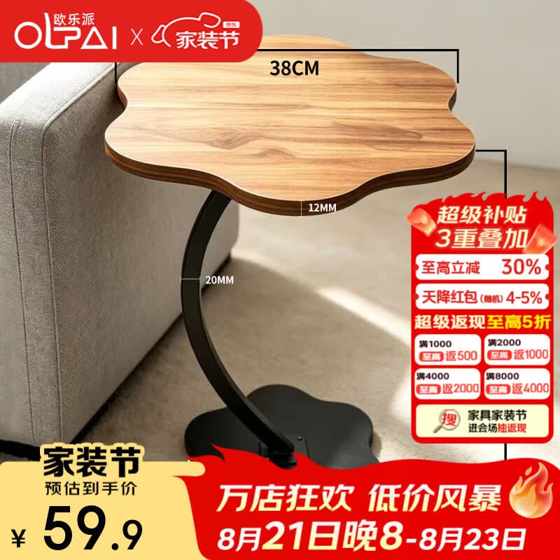 欧乐派 OLPAI简易茶几卧室床头小桌子床边桌客厅沙发迷你侧边柜边几可移动角几 胡桃色