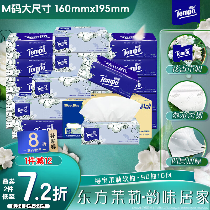 家用抽纸如何挑选？分享几款亲测好用又不贵的神仙级抽纸。﻿