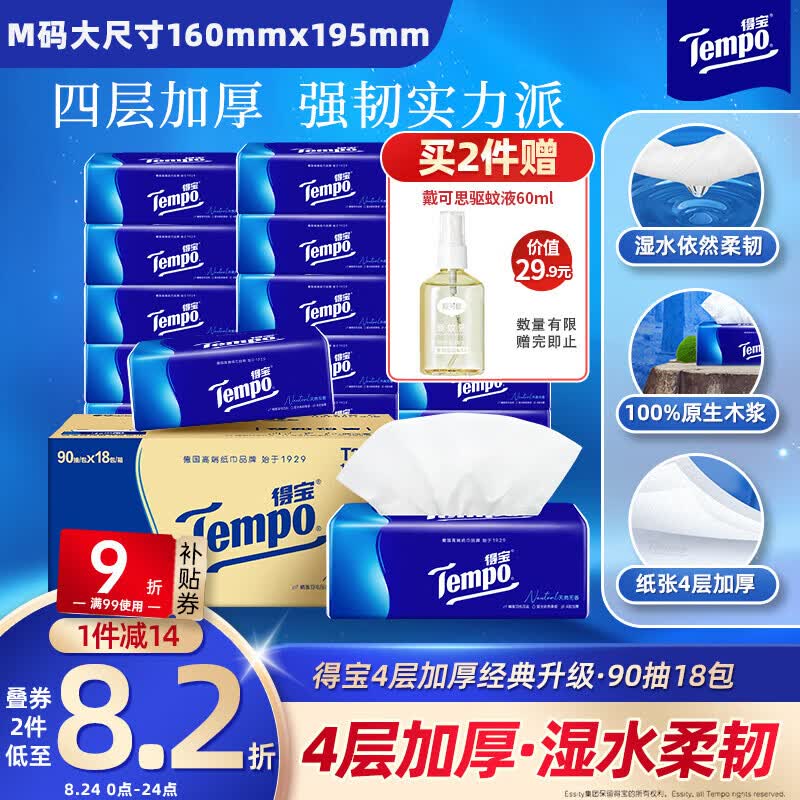 抽纸囤货指南——8款抽纸大横评，谁是你心中超好用的抽纸？