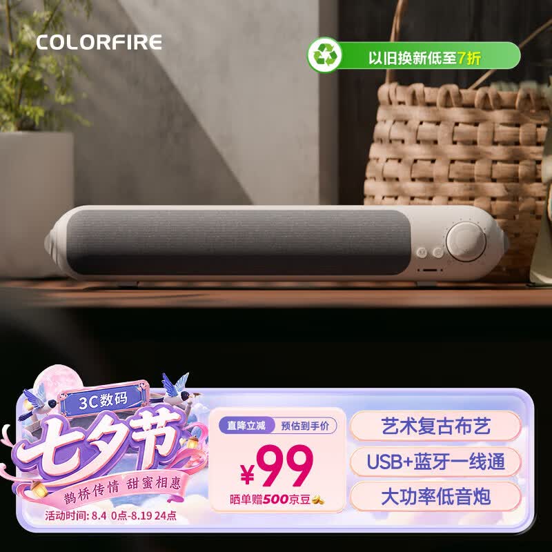 COLORFIRE七彩虹桌面蓝牙5.3电脑音箱USB适用台式机笔记本音响双喇叭低音炮电竞游戏网课圣诞礼物 CL500白色