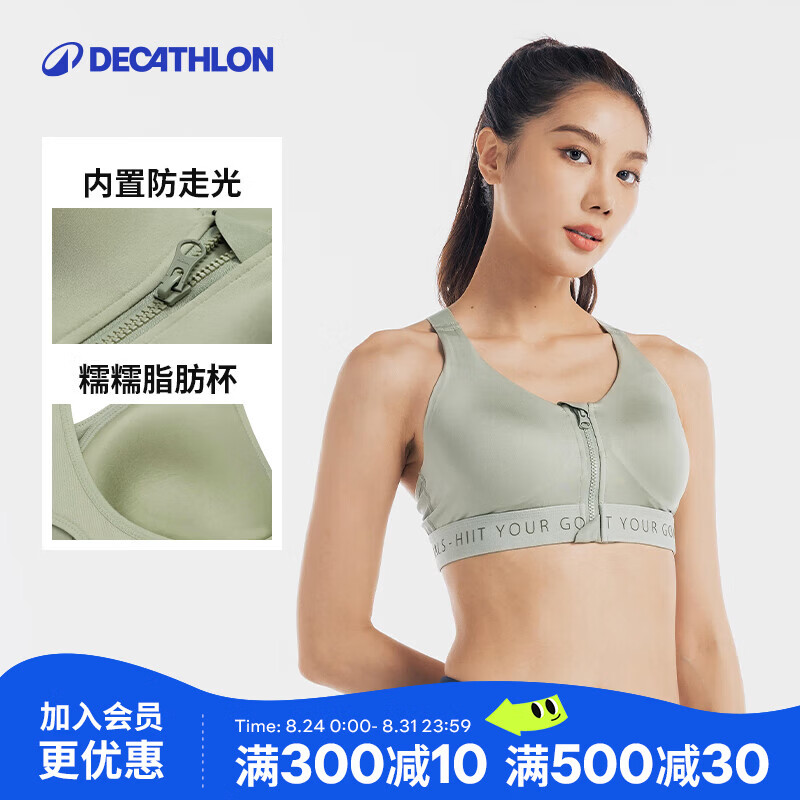 迪卡侬运动内衣大尺码强支撑一体式文胸快干橄榄绿M4729927