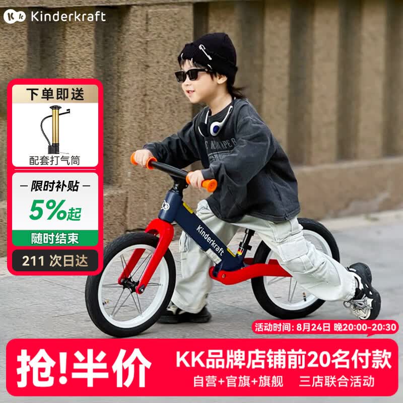 KinderKraftkk儿童平衡车1-3-6岁无脚踏滑步车自行车减震学步车 升级赛道红