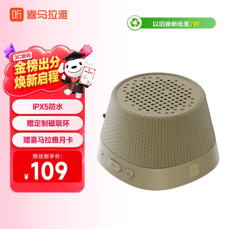 喜马拉雅好声音Miniboom磁吸蓝牙音箱迷你小型音响户外便携可用浴室防溅水男孩七夕生日礼物 金色赠会员月卡