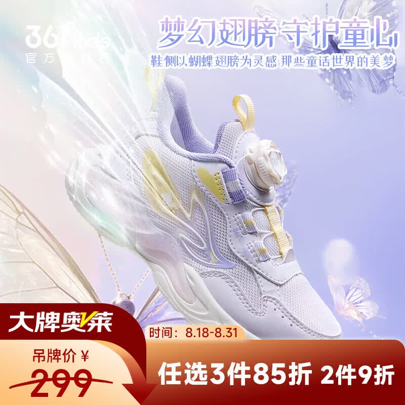 361°童鞋女童运动休闲鞋2026年秋季新款小童鞋子 玫瑰水紫色/淡粉紫 32