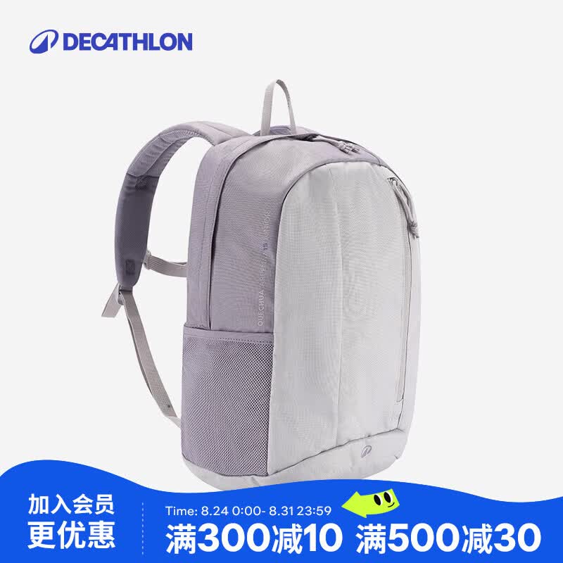 迪卡侬双肩背包MH300男女户外登山包徒步背包旅行儿童书包15升-4866263