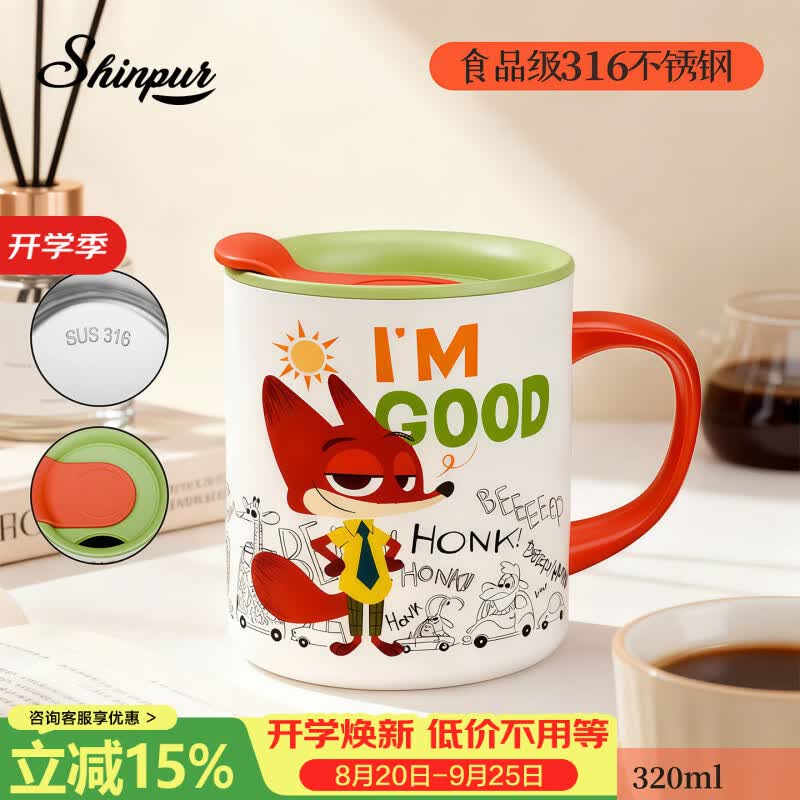 象普（SHINPUR）疯狂动物城马克杯滑盖直饮保温杯办公室咖啡杯 狐狸尼克320ml