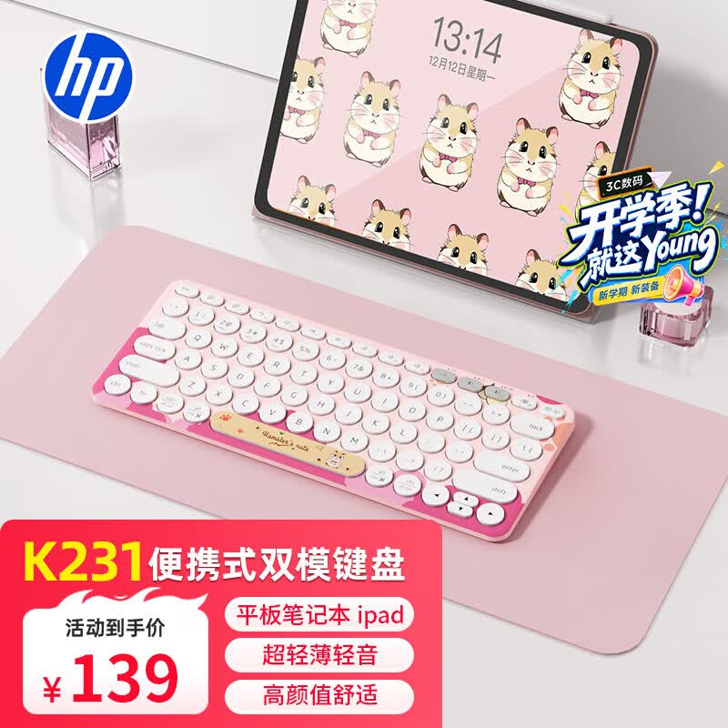 惠普HP K231超薄无线办公键盘 109元 - 86线报