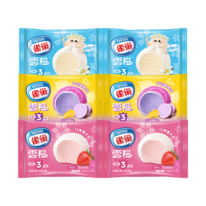 ȸ�������Ŵ����ѩ��30g*6����ݮ*2���*2����*2��Q��ѩ��  43.08Ԫ����14.36Ԫ/����