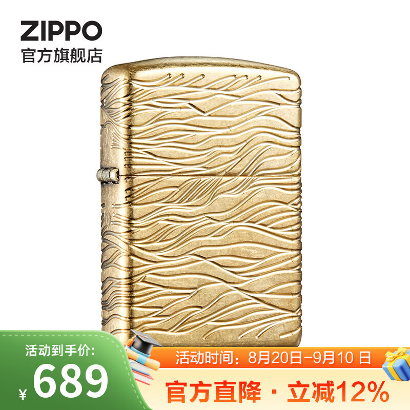 ZIPPO火机官方旗舰店正品生日节礼物美版晨曦波痕 精选礼物送男友 晨曦波痕 单机