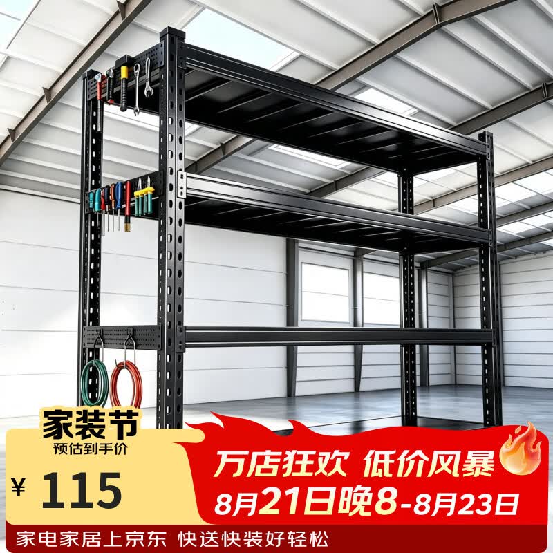 昭简仓储货架置物架加厚多层超强承重收纳架家用阳台杂物间钢制储物架 黑色-四层-主架 【承重100KG/层】80*40*200cm
