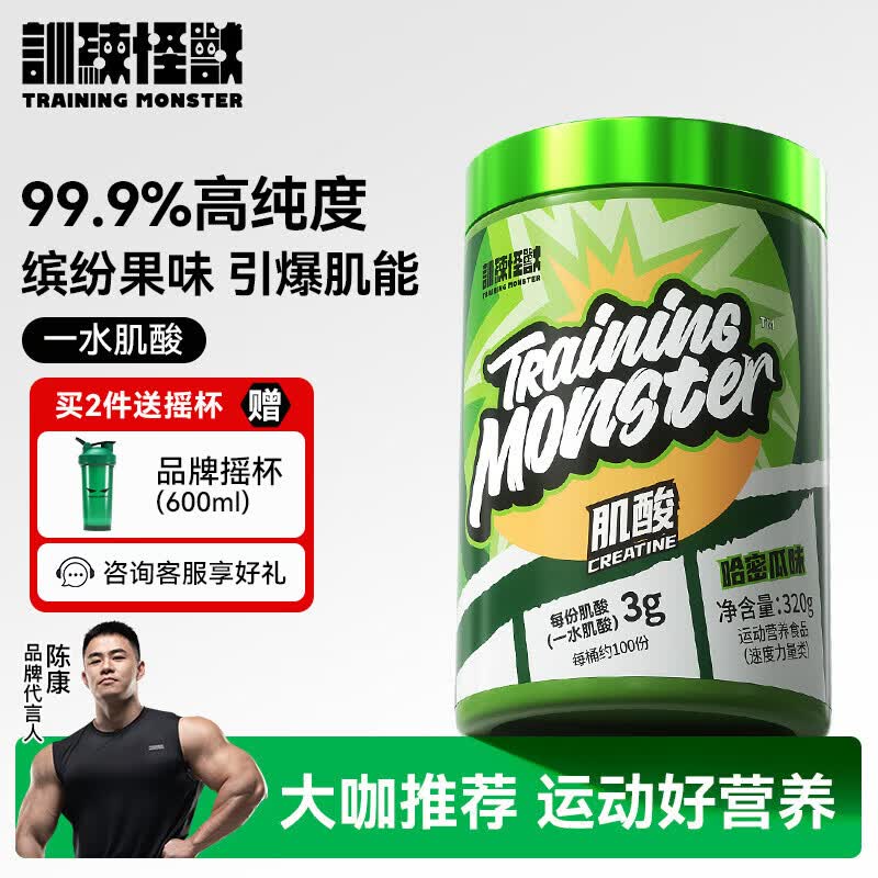 训练怪兽肌酸UP高纯度一水肌酸耐力爆发力运动健身补剂肌酸粉 哈密瓜味 320g*1罐 【引爆肌力】