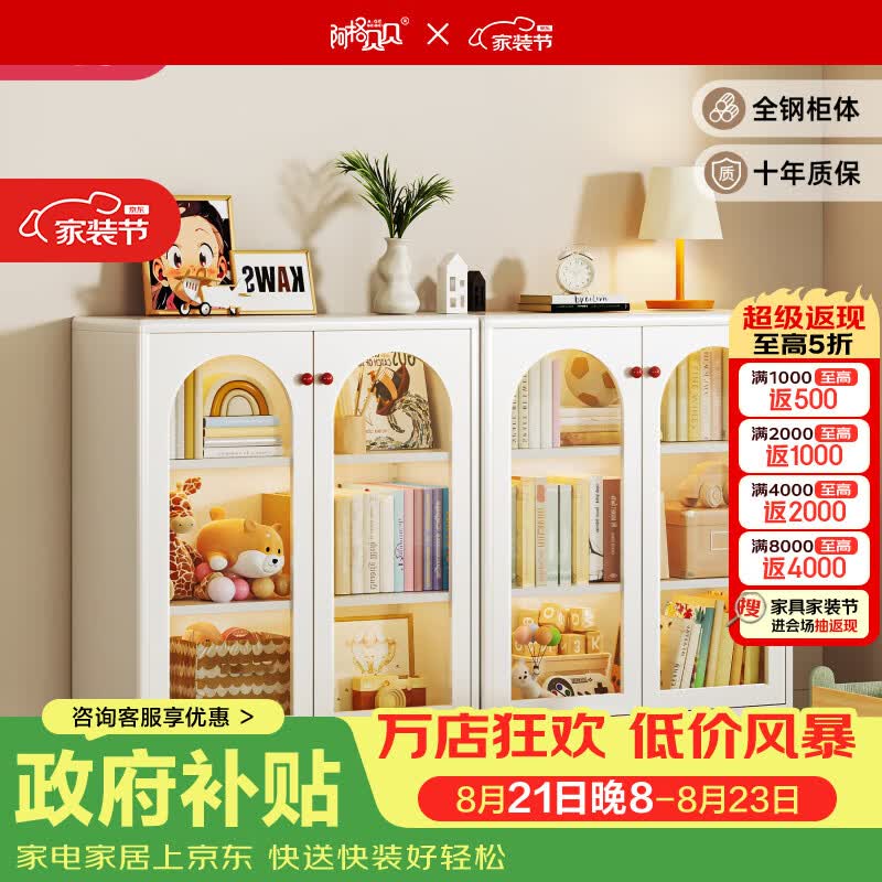 阿格贝贝（agebeibei）阿格贝贝书柜落地儿童书柜置物架客厅靠墙书柜钢制收纳柜组合书柜 白色 1020*800*350(长虹门）