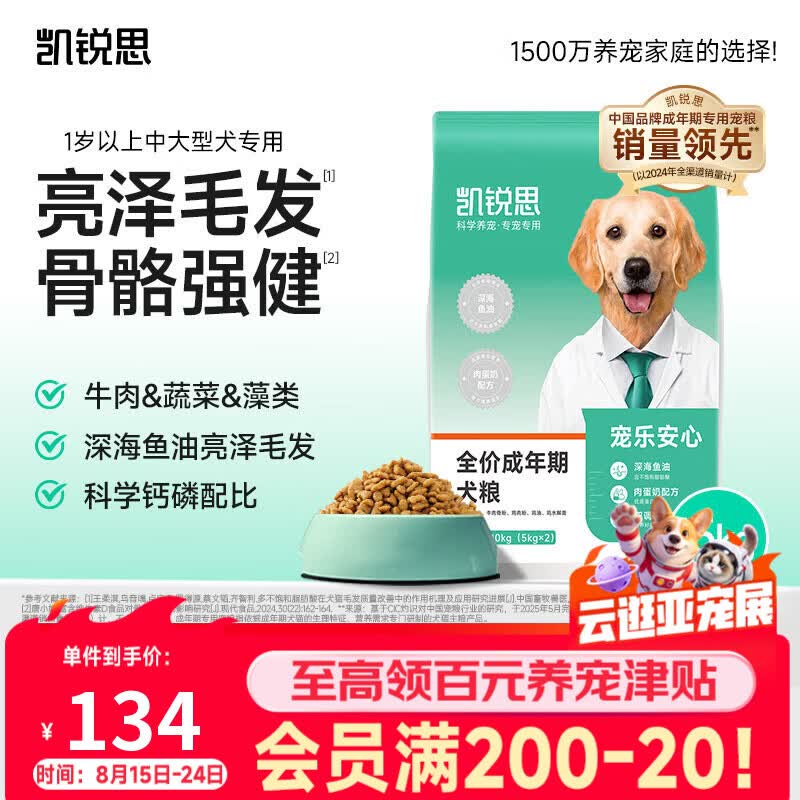 凯锐思【宠乐安心】成犬15kg 中大型小型犬金毛边牧通用狗粮囤货装30斤