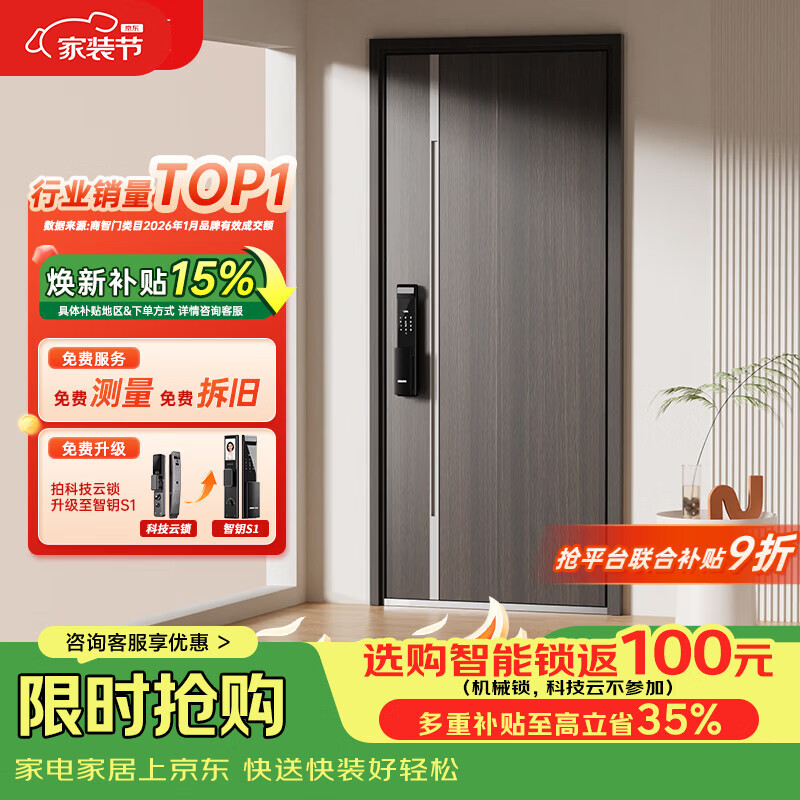 欧帝乐（OUDILE）新款木纹4级防盗门入户门+加厚锌合金大门子母门进户门+智能门锁 欧帝乐猫眼指纹锁 2150*1050/2250*960