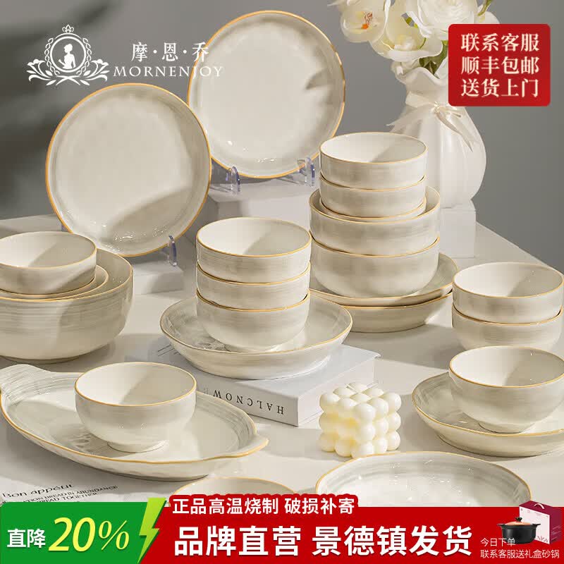 mornenjoy釉下彩碗盘碟套装家用2026新款高颜值餐具整套陶瓷饭碗筷乔迁碗具 【店长推荐】月如烟6人食(礼盒装) 36头 微波炉洗碗机 京东折扣/优惠券