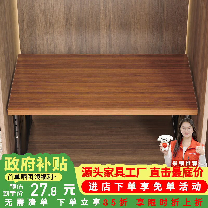 莫负时光衣柜分层隔板橱柜内置伸缩分层隔架子多层桌面收纳置物架分层神器 黑架-火烧木40×24×25cm-厨房桌面多功能打印机置物架