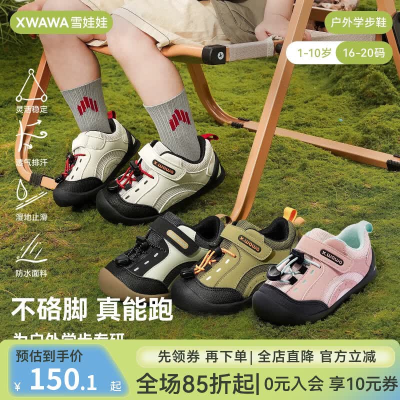 雪娃娃童鞋夏季男女童学步鞋宝宝户外凉鞋儿童轻便机能鞋山行鞋