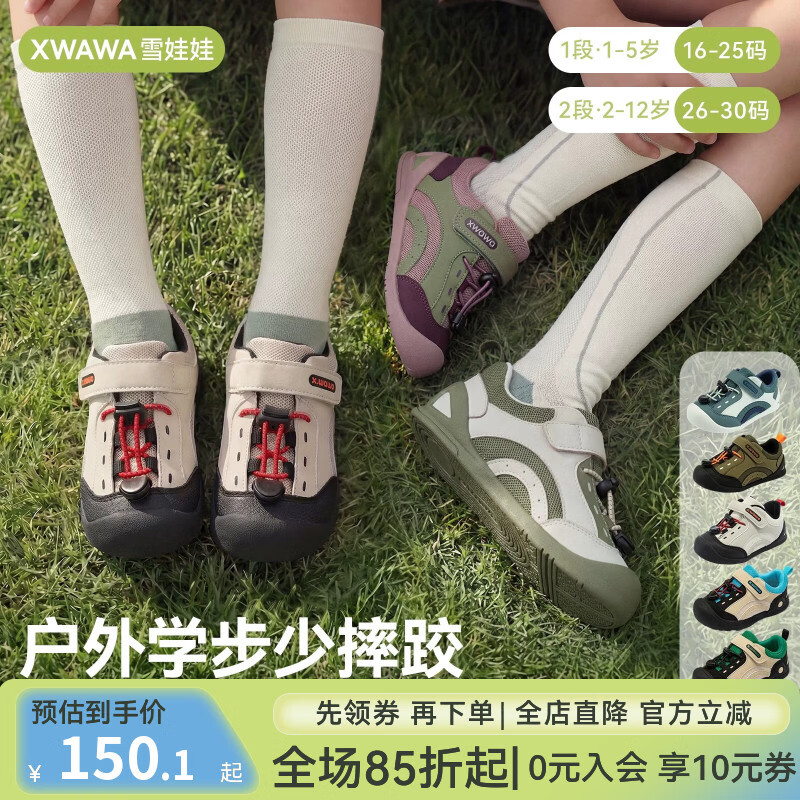 雪娃娃宝宝学步鞋男女童软底2026夏季春秋户外童鞋儿童溯溪凉鞋儿童凉鞋