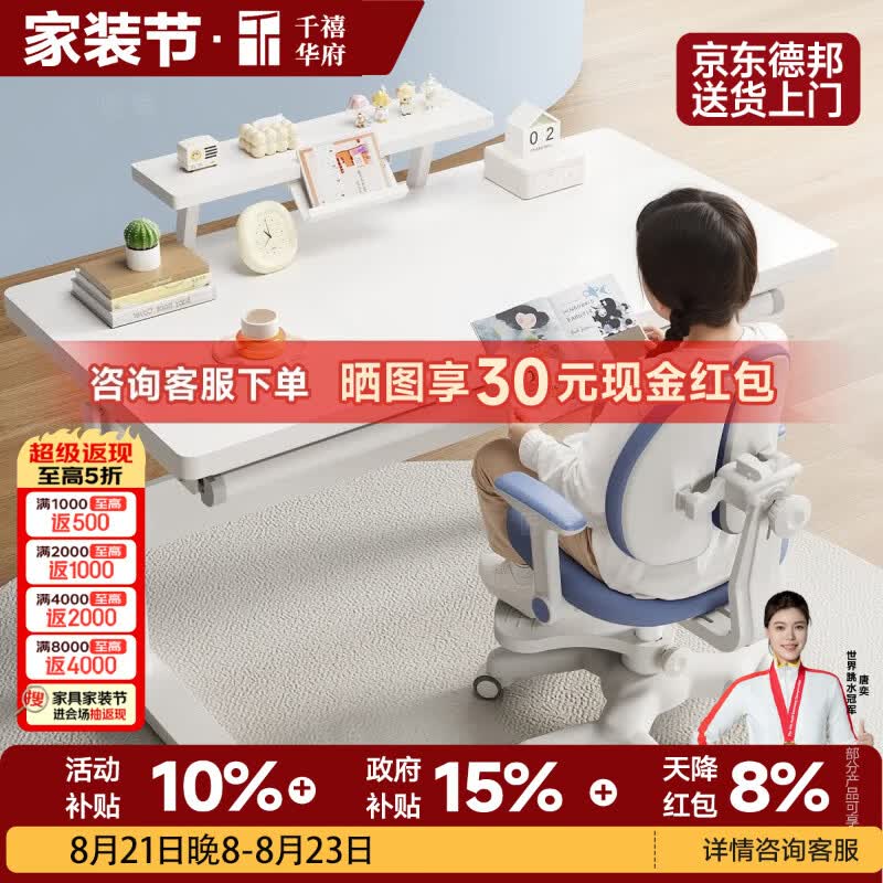 千禧华府儿童学习桌写字书桌子中小学生6-18岁可升降学习椅家用书桌椅套装