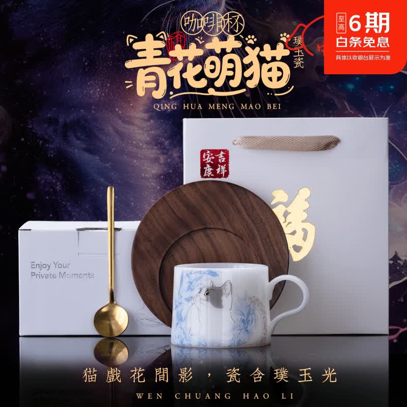 祺铭轩咖啡杯冰种璞玉瓷青花萌猫杯子礼物伴手礼轻奢高级感送女生礼盒装