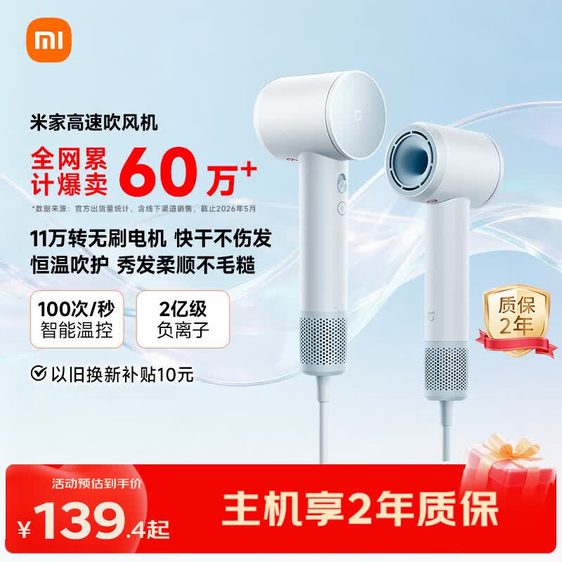 米家小米高速吹风机护发速干智能温控恒温静音大功率电吹风负离子家用送女友生日礼物蓝色