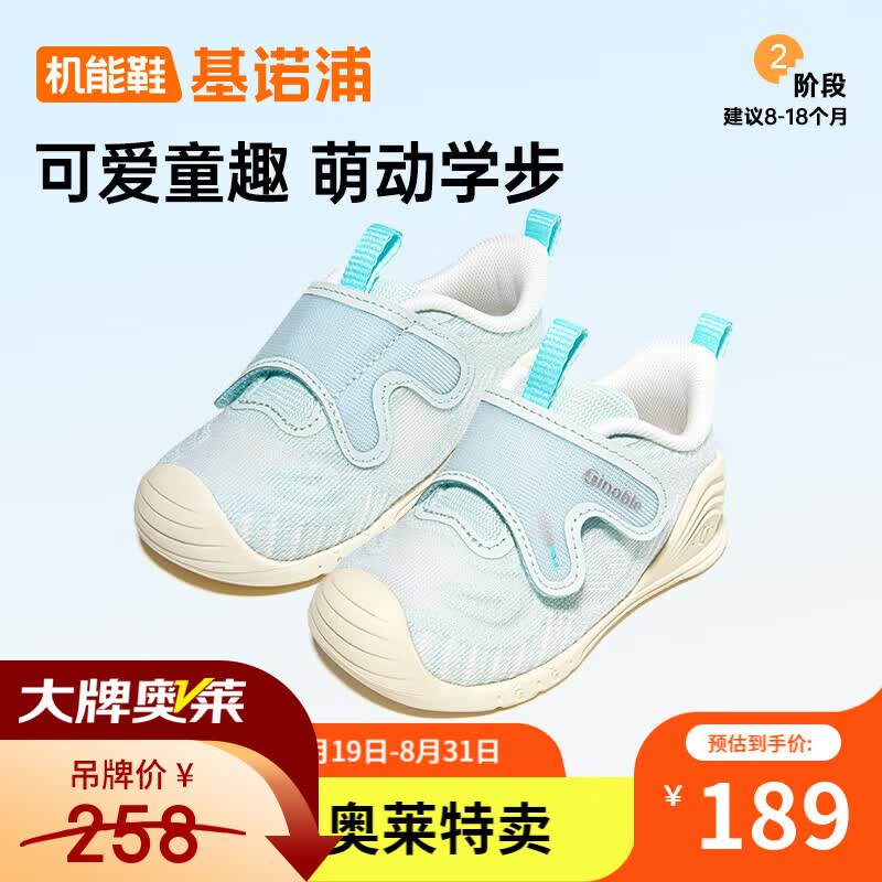 基诺浦婴儿学步鞋 春季透气轻盈儿童机能鞋8-18个月宝宝鞋子GB2452 水疗蓝/白色 20 125mm 适合脚长125-129mm