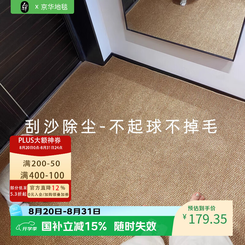 京华仿剑麻入户地垫防滑地毯家用门口进门吸水脚垫可裁剪机洗轻奢高级 藤雾灰 120cm*140cm 不卡门缝