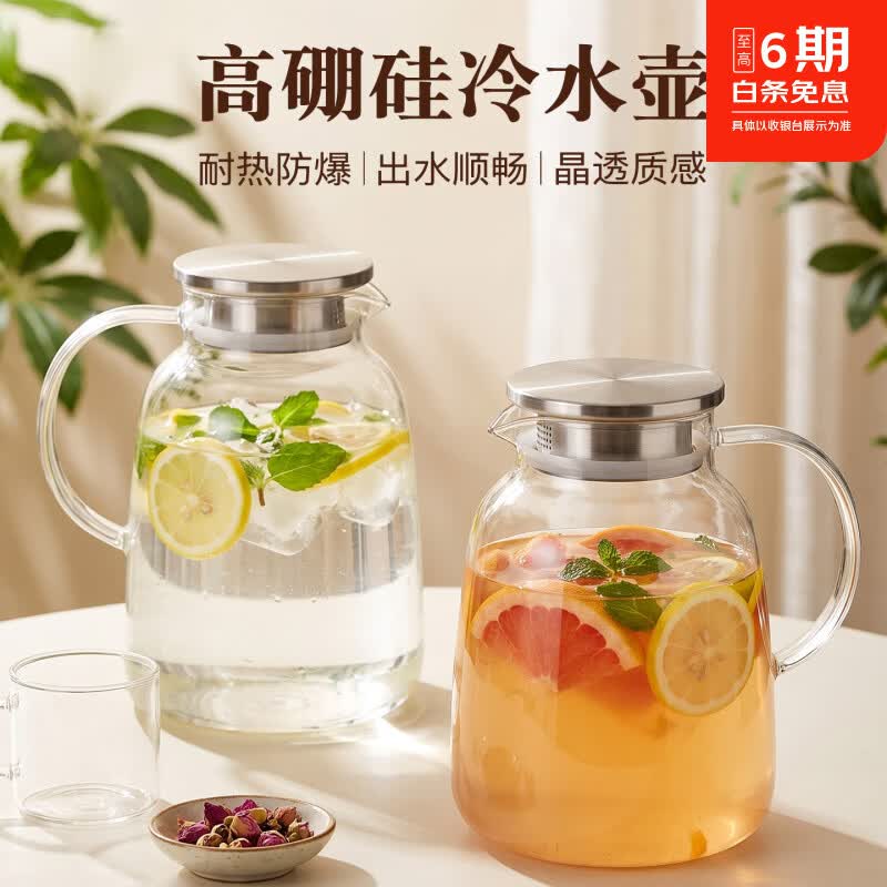 祺铭轩茶壶玻璃凉水壶耐冷耐高温冷水壶大容量冷泡茶壶白开水杯喝水扎壶