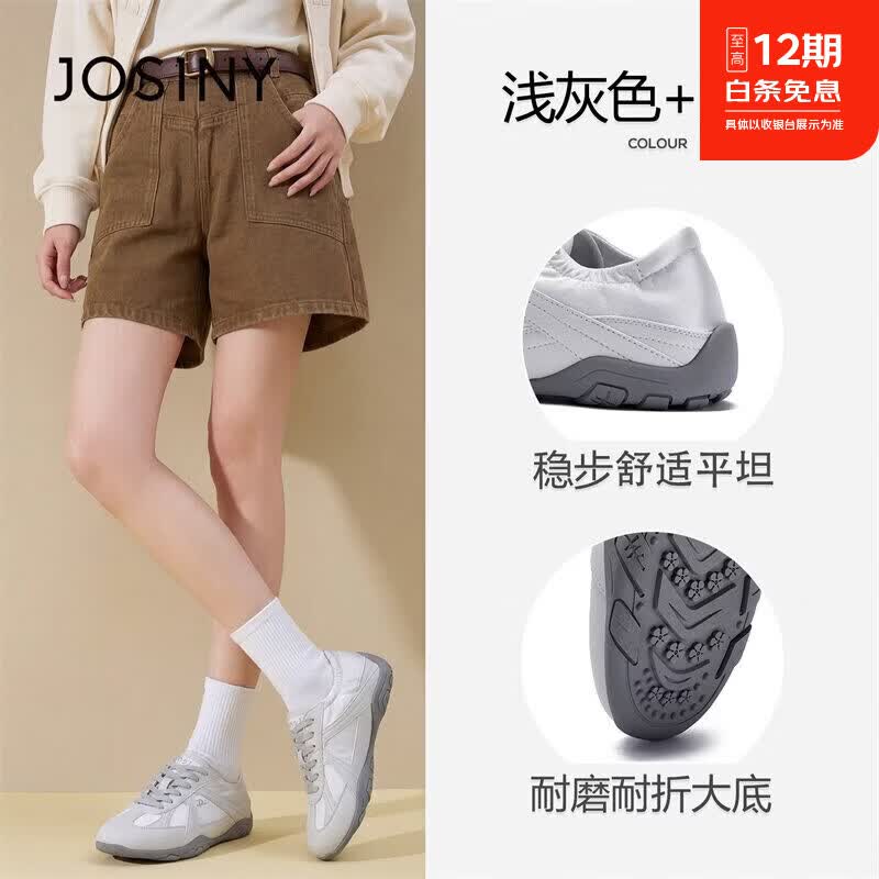 卓诗尼（Josiny）卓诗尼复古拼色德训鞋女2026新款厚底巨好看系带运动百搭休闲鞋 浅灰色 36