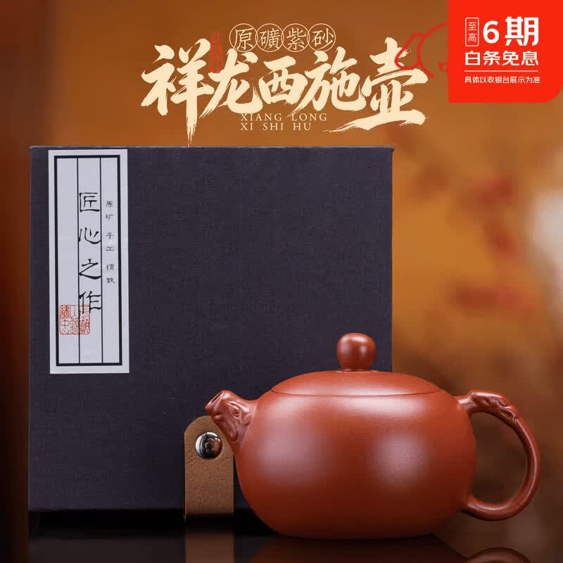 祺铭轩茶壶紫砂壶原矿朱泥西施凤鸣壶功夫茶具套装泡茶壶收藏送礼礼盒装