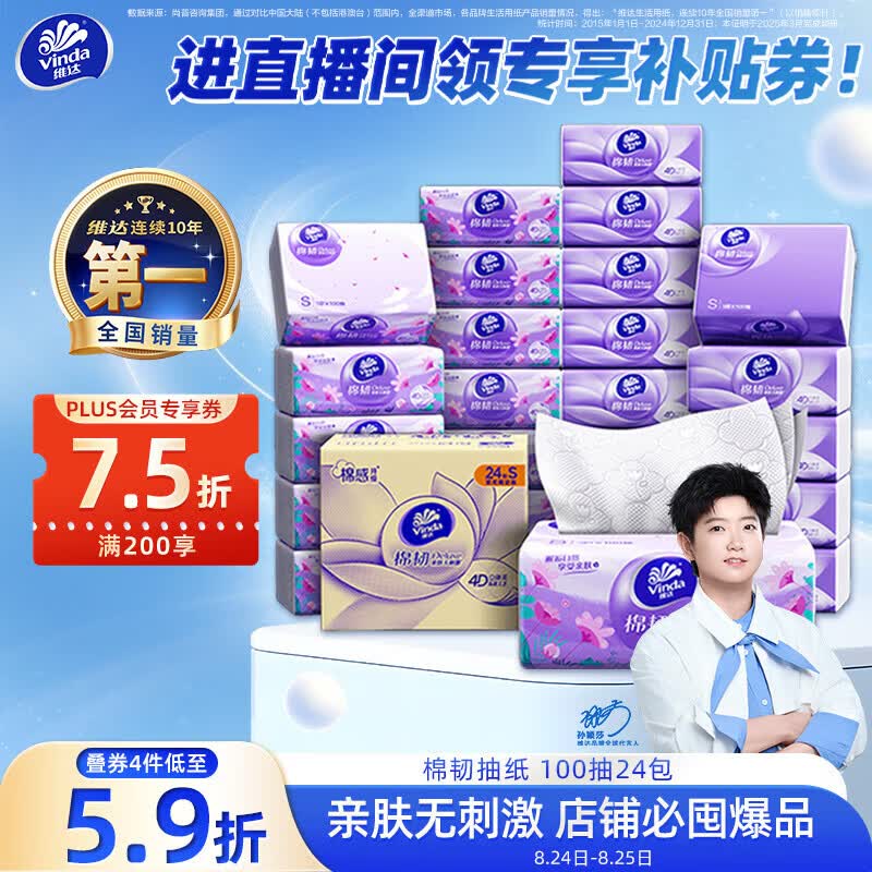 抽纸囤货指南——8款抽纸大横评，谁是你心中超好用的抽纸？