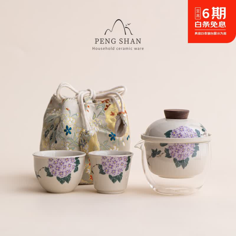 鹏山草木灰绣球花紫色旅行茶具一壶两杯便携快客盖碗户外随身泡茶套装