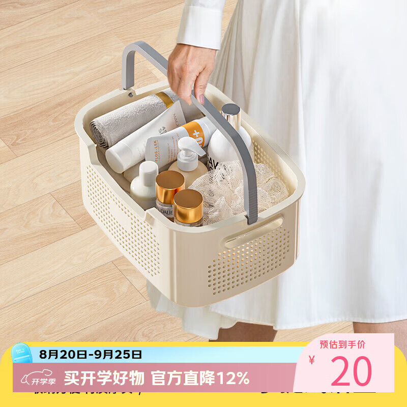 稻草熊（DOCOXO）洗澡篮手提洗漱筐洗澡篮子浴室洗漱用品收纳筐开学学生宿舍浴筐 雪山白组合装【小号+大号】