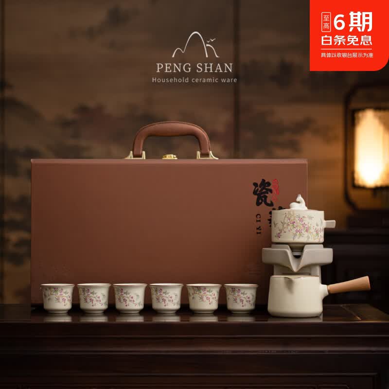 鹏山米黄汝窑紫藤花自动茶具套装懒人旋转出水功夫茶具家用会客礼盒装