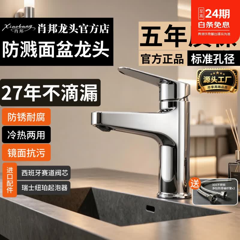 肖邦店长推荐|面盆龙头冷热两用卫生间洗手洗脸盆龙头防溅节流520003 【亮铬色】冷热水防溅节流耐腐 【亮铬色】总高170mm/出水高98mm/孔径35mm