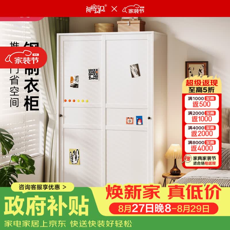 阿格贝贝（agebeibei）阿格贝贝钢制衣柜家用卧室儿童衣柜推拉门衣柜靠墙一体衣物收纳柜 [包安装/0甲醛]白色 推拉门衣柜[2m高 1.5m宽 60cm深]
