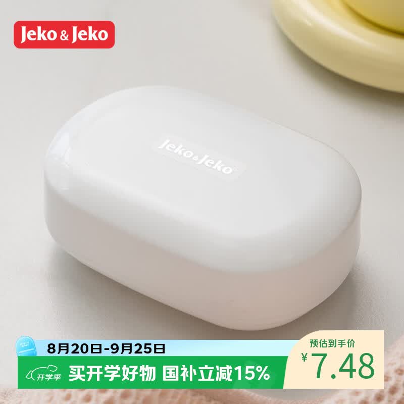 JEKO&JEKO肥皂盒家用卫生间沥水香皂盒大号香皂置物架洗衣皂盒