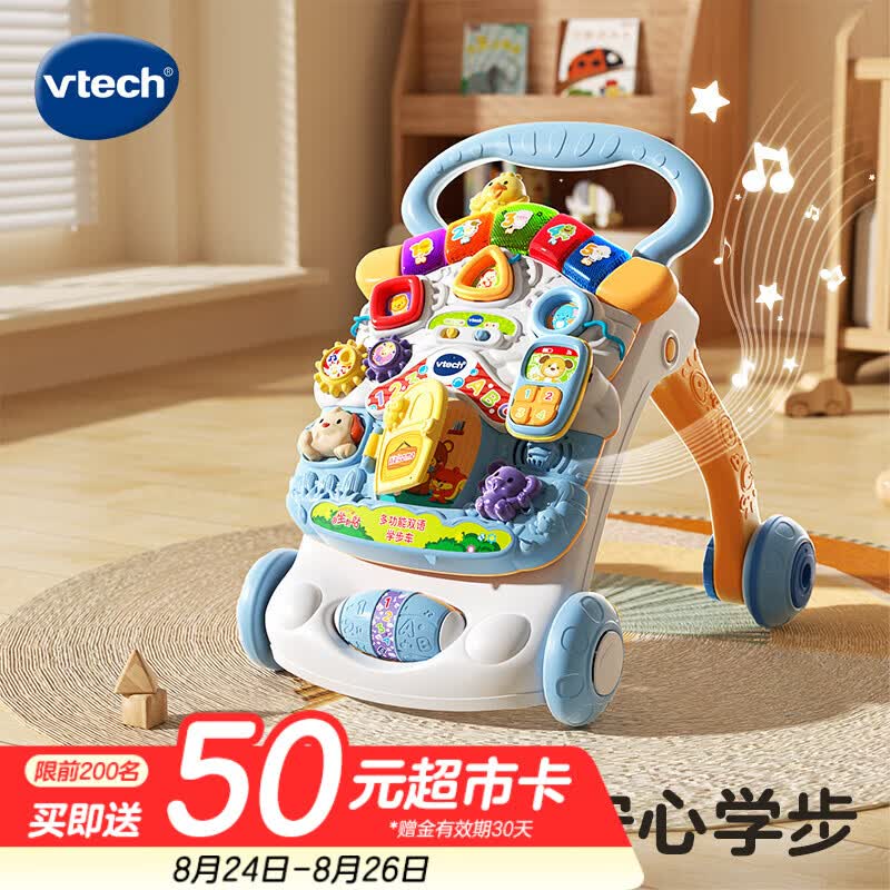 伟易达（Vtech）学步车婴儿玩具双语早教折叠调速手推车宝宝男孩女孩儿童生日礼物