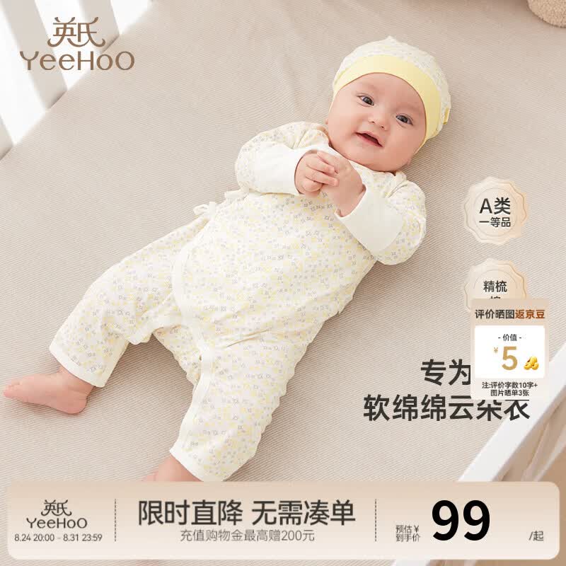 英氏（YEEHOO）新生儿衣服婴儿衣服婴儿连体衣3-6个月连体衣婴儿服