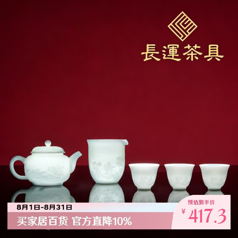 大师级景德镇高端高白瓷茶具套装手工雕刻影青瓷山水图茶具套装 富春山居 富春山居-10头配盖碗【礼盒装】