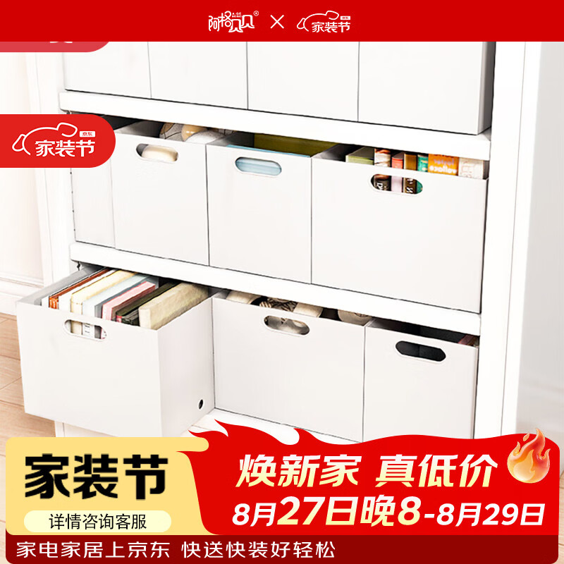 阿格贝贝 大号收纳盒 无盖 36.9 中号收纳盒 无盖 32.9 小号收纳盒 - 86线报